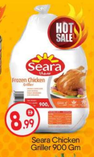 SEARA available at BIGmart in UAE - Abu Dhabi