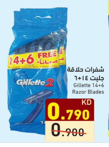 Shaving & Hair Removal in Ramez, Kuwait Offers - Kuwait GILLETTE Razor available at Ramez in Kuwait - Kuwait City