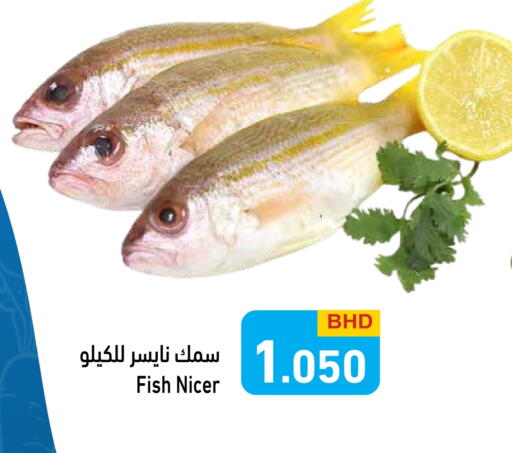 available at Ramez in Bahrain