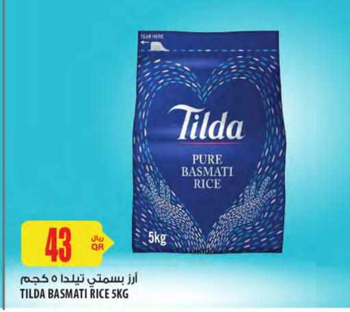 Basmati / Biryani Rice available at Al Meera in Qatar - Al Daayen
