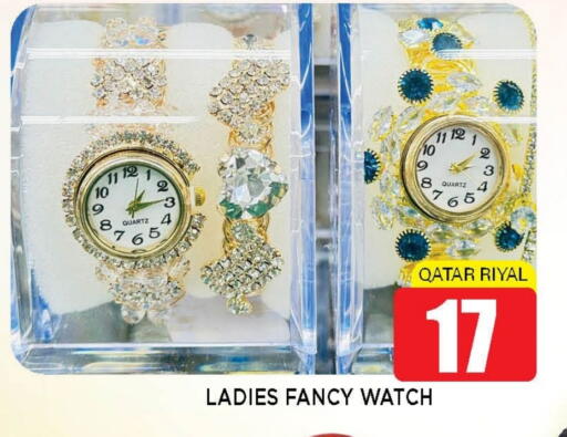 available at Shop n Smile Hypermarket in Qatar - Al Wakra