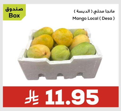 Mangoes available at Astra Markets in KSA, Saudi Arabia, Saudi - Tabuk