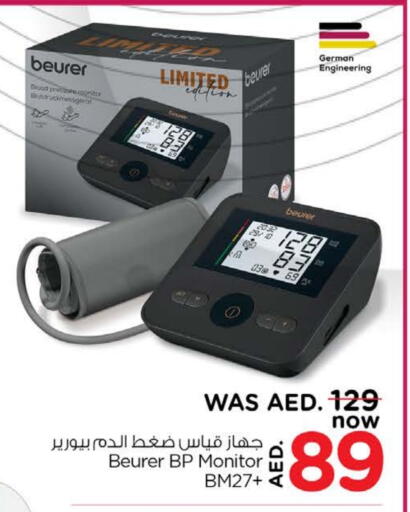 BEURER available at Nesto Hypermarket in UAE - Umm al Quwain