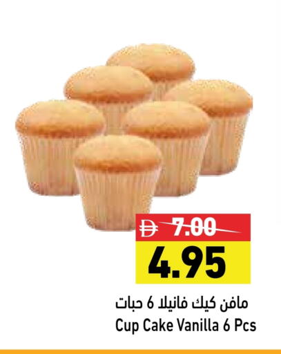 Vanilla available at Aswaq Ramez in UAE - Dubai