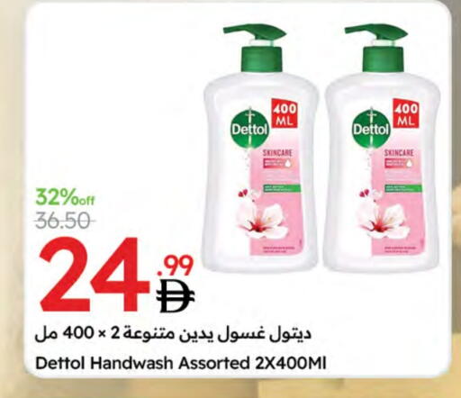ديتول available at جمعية الامارات التعاونية in الإمارات العربية المتحدة , الامارات - دبي