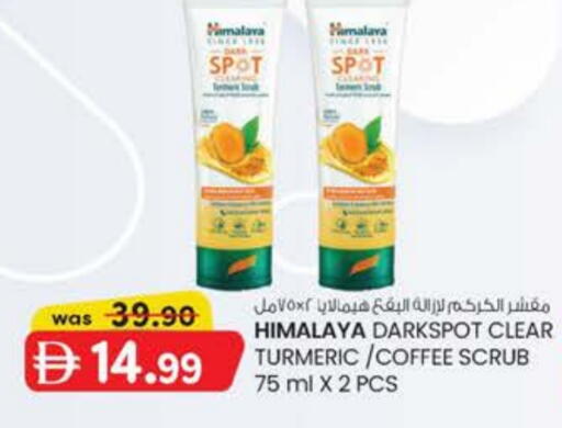 هيمالايا available at صفا اكسبريس سوبرماركت in الإمارات العربية المتحدة , الامارات - ٱلْعَيْن‎