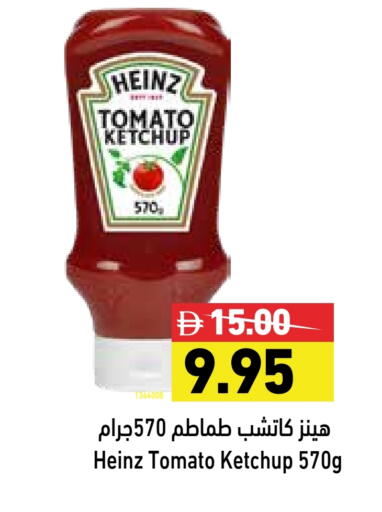 هاينز كاتشب الطماطم available at أسواق رامز in الإمارات العربية المتحدة , الامارات - رَأْس ٱلْخَيْمَة