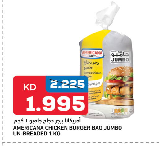 أمريكانا برجر دجاج available at غلف مارت in الكويت - محافظة الأحمدي