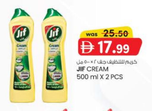 JIF available at Safa Hyper in UAE - Al Ain