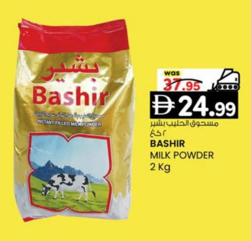BASHIR Milk Powder available at K.M Hypermarket in UAE - Abu Dhabi