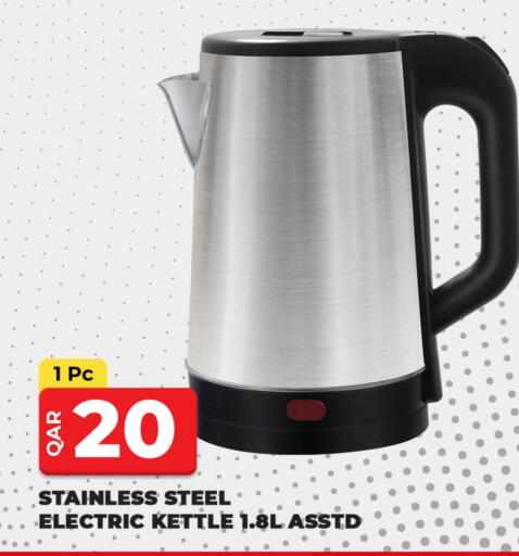 available at Rawabi Hypermarket in Qatar - Al Daayen