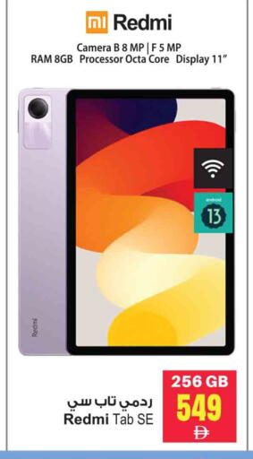 MI available at Ansar Gallery in UAE - Dubai