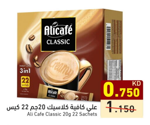 ALI CAFE Coffee 3in1 available at Ramez in Kuwait - Jahra Governorate