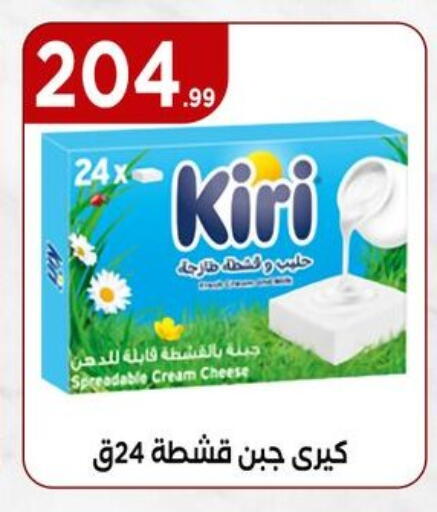 كيري جبنة كريمية available at مارت فيل in Egypt - القاهرة