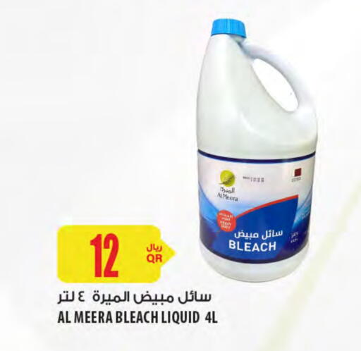 available at شركة الميرة للمواد الاستهلاكية in قطر - الشحانية