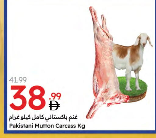 لحم الضأن / الغنم available at جمعية الامارات التعاونية in الإمارات العربية المتحدة , الامارات - دبي