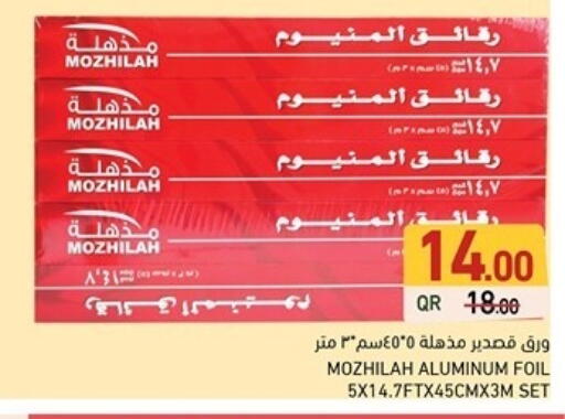 Aluminum Foil available at Aswaq Ramez in Qatar - Umm Salal