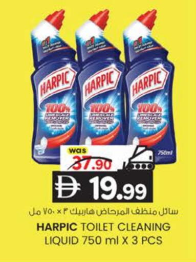 HARPIC Toilet / Drain Cleaner available at K M Trading  in UAE - Dubai