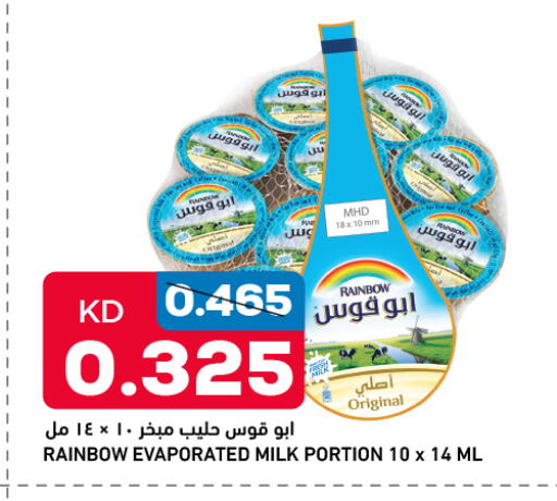 Powdered & Condensed Milk in Oncost, Kuwait Offers - Kuwait RAINBOW Evaporated Milk available at Oncost in Kuwait - Kuwait City