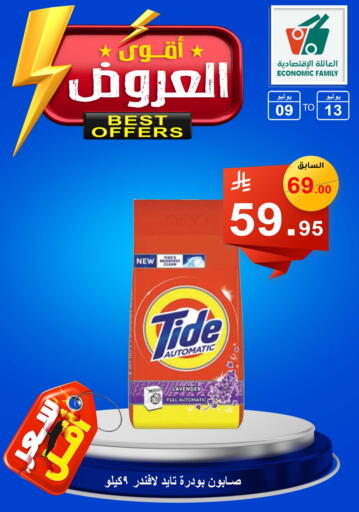 available at Economic Family in KSA, Saudi Arabia, Saudi - Yanbu