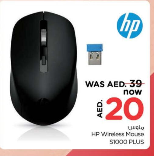 إتش بي لوحة مفاتيح / فأرة available at نستو هايبرماركت in الإمارات العربية المتحدة , الامارات - أم القيوين‎