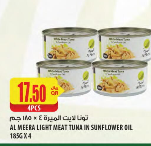 available at شركة الميرة للمواد الاستهلاكية in قطر - الشحانية