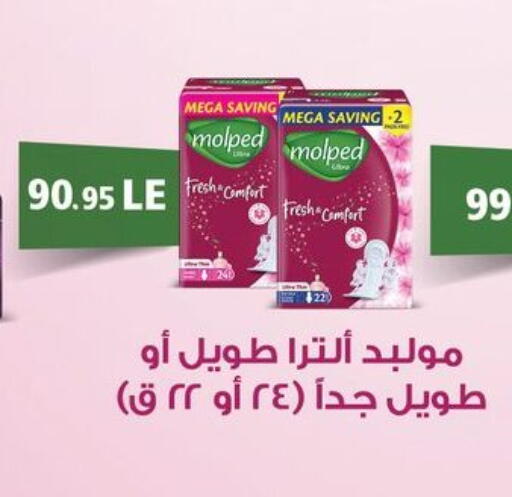 available at أسواق العثيم in Egypt - القاهرة