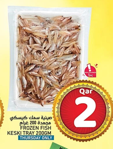 Frozen Fish in Passion Hypermarket, Qatar Offers - Qatar available at Passion Hypermarket in Qatar - Al-Shahaniya