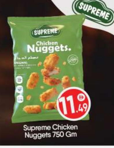 Chicken Nuggets available at BIGmart in UAE - Abu Dhabi