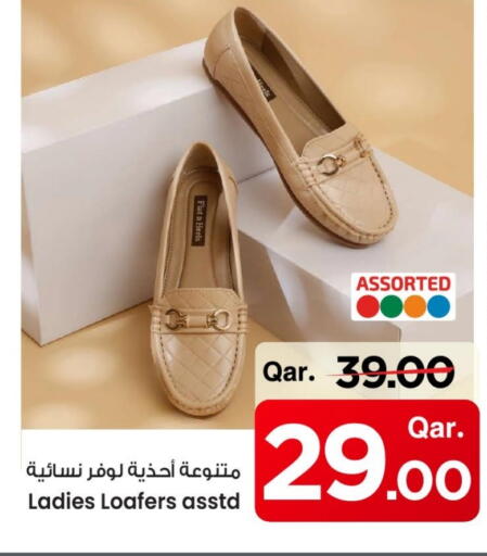 available at مارك & سيف in قطر - أم صلال