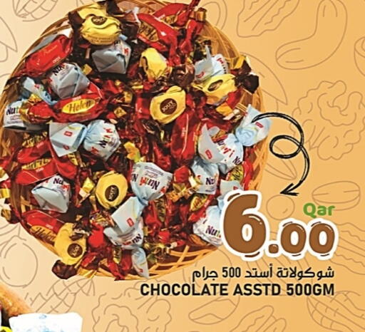 available at باشن هايبر ماركت in قطر - الوكرة