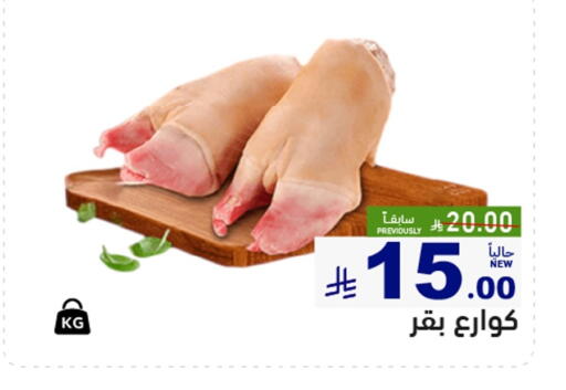 available at Aswaq Ramez in KSA, Saudi Arabia, Saudi - Riyadh
