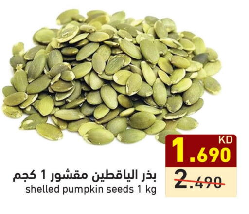 Pumpkin available at  رامز in الكويت - محافظة الأحمدي
