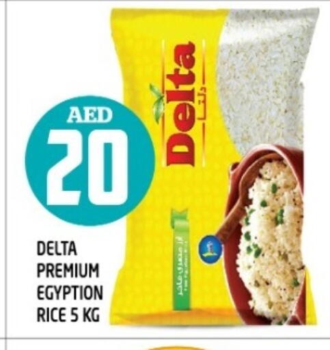 أرز كالروز available at سنابل بني ياس in الإمارات العربية المتحدة , الامارات - رَأْس ٱلْخَيْمَة