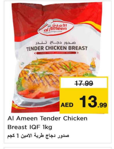 available at Nesto Hypermarket in UAE - Sharjah / Ajman