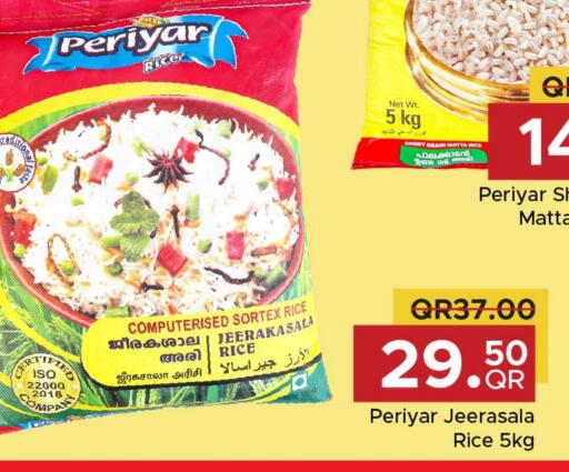 Jeerakasala Rice available at Family Food Centre in Qatar - Al-Shahaniya