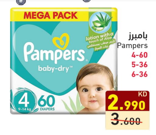 Pampers available at Ramez in Kuwait - Ahmadi Governorate