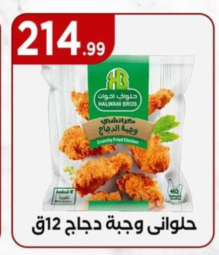 available at مارت فيل in Egypt - القاهرة