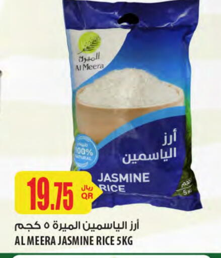 available at شركة الميرة للمواد الاستهلاكية in قطر - الشحانية