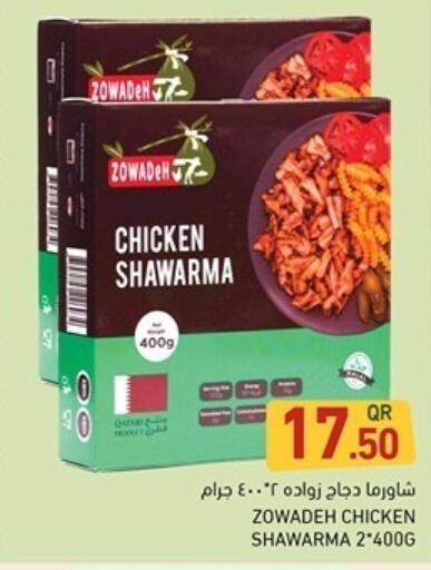 available at Aswaq Ramez in Qatar - Al Wakra