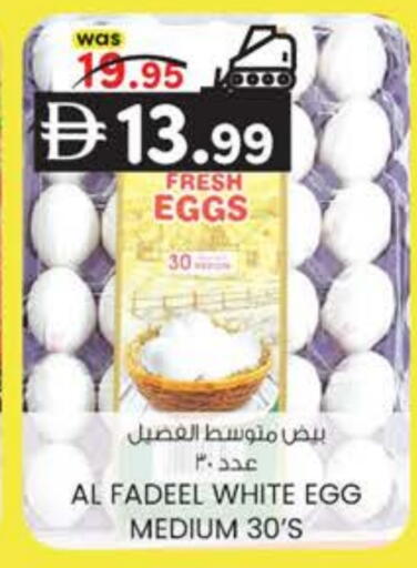 available at K.M Hypermarket in UAE - Al Ain