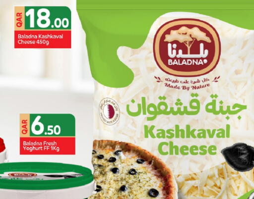 Cheese & Cream in Family Food Centre, Qatar Offers - Qatar BALADNA available at Family Food Centre in Qatar - Al-Shahaniya