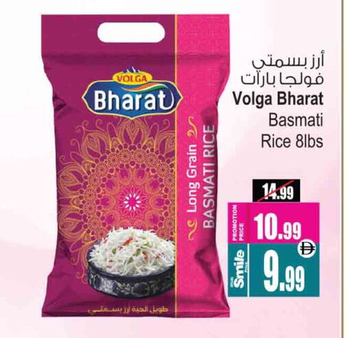 VOLGA Basmati / Biryani Rice available at Ansar Gallery in UAE - Dubai