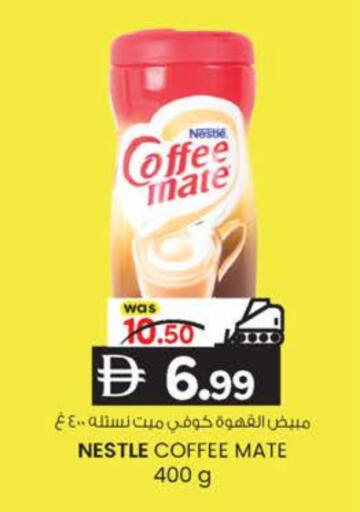 COFFEE-MATE Coffee Creamer available at K.M Hypermarket in UAE - Abu Dhabi
