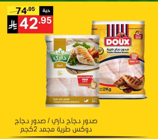 available at نوري سوبر ماركت‎ in مملكة العربية السعودية, السعودية, سعودية - جدة