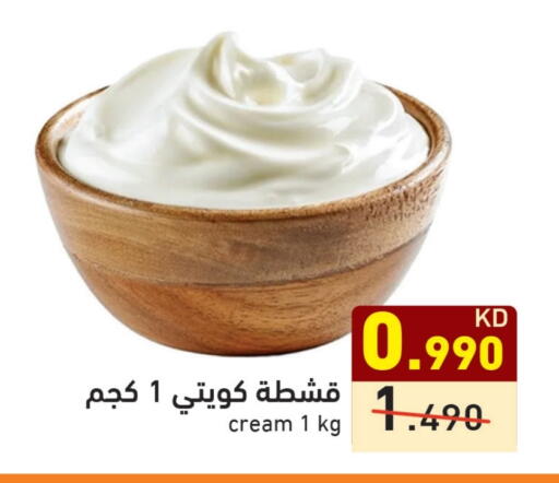 available at  رامز in الكويت - مدينة الكويت