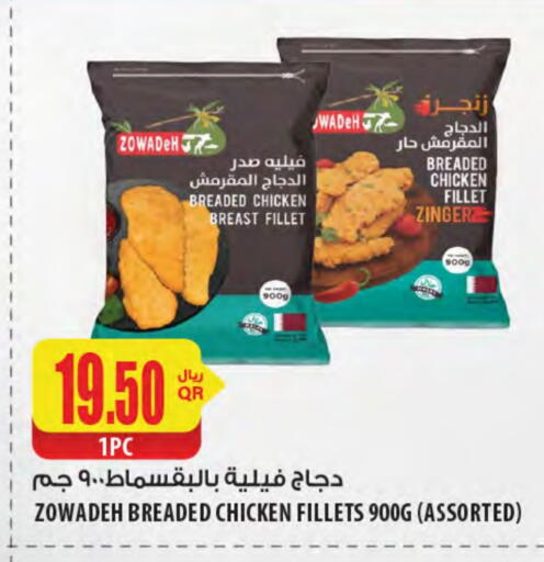 available at شركة الميرة للمواد الاستهلاكية in قطر - الدوحة