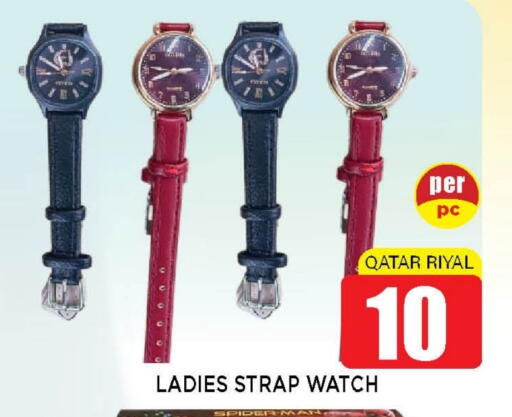 available at Shop n Smile Hypermarket in Qatar - Al Wakra