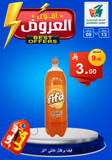 Orange available at Economic Family in KSA, Saudi Arabia, Saudi - Yanbu
