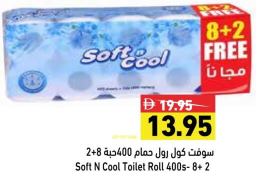 available at Aswaq Ramez in UAE - Ras al Khaimah